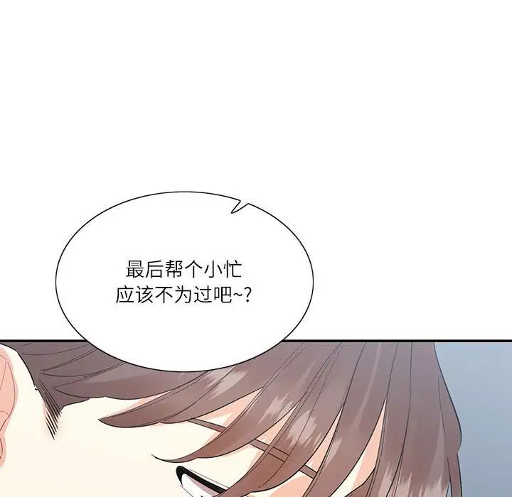 这难道是命中注定第40話
