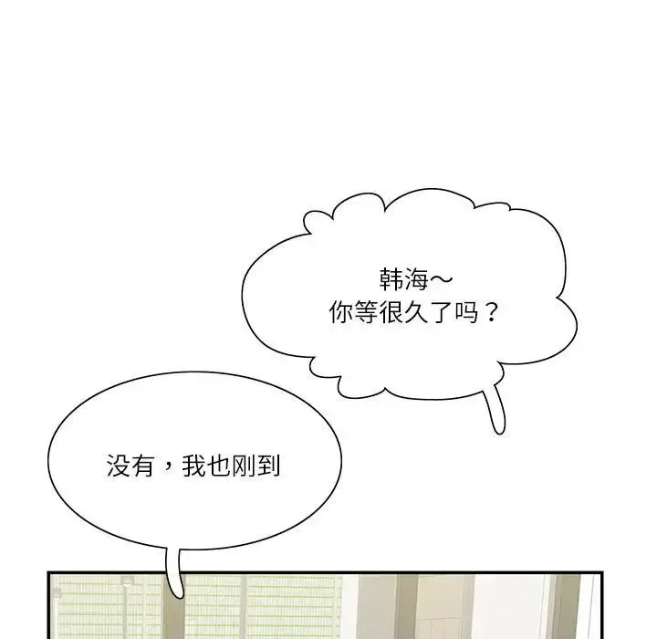 这难道是命中注定第40話