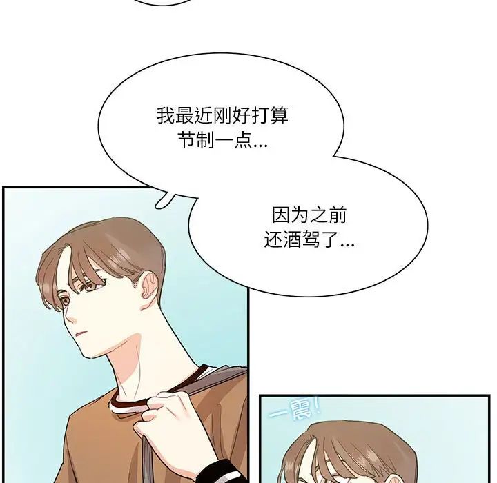 这难道是命中注定第40話