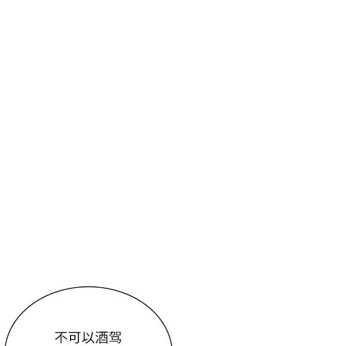 这难道是命中注定第40話
