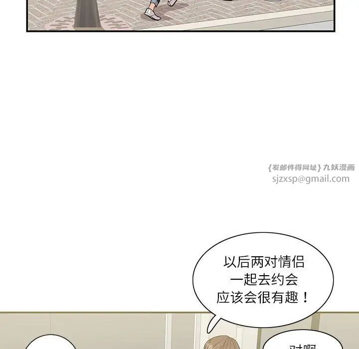 这难道是命中注定第40話