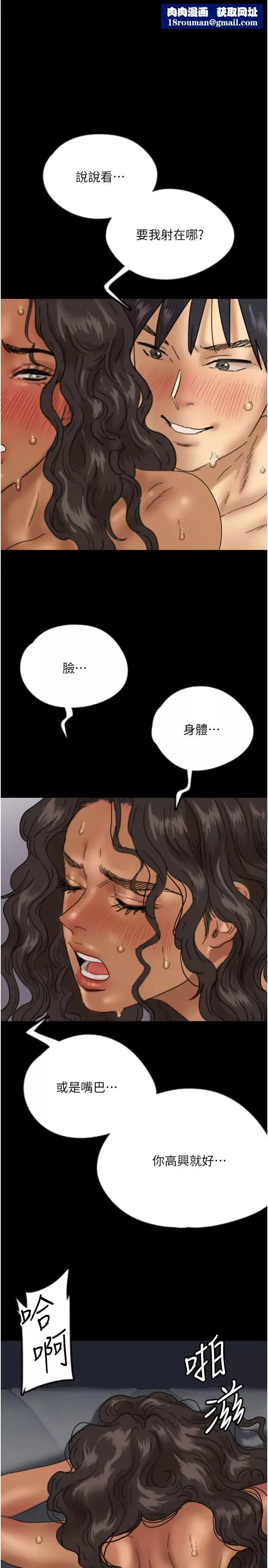 養父的女兒們第47話-公然被愛撫的莫妮卡