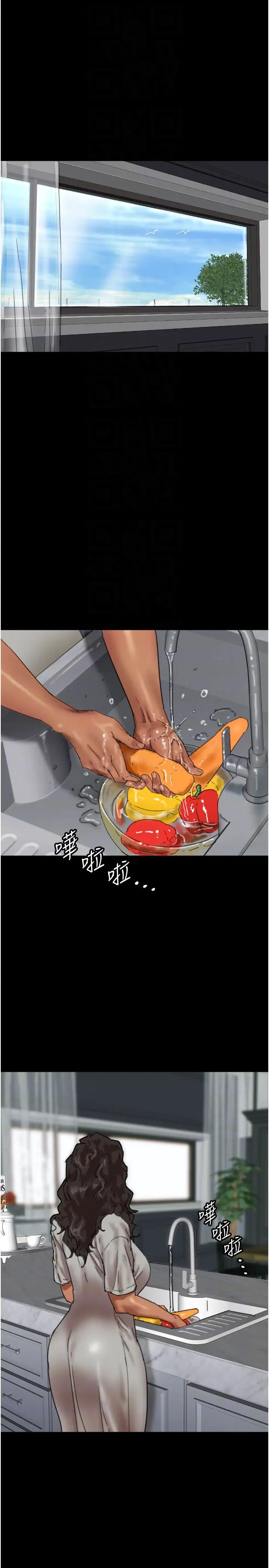養父的女兒們第47話-公然被愛撫的莫妮卡