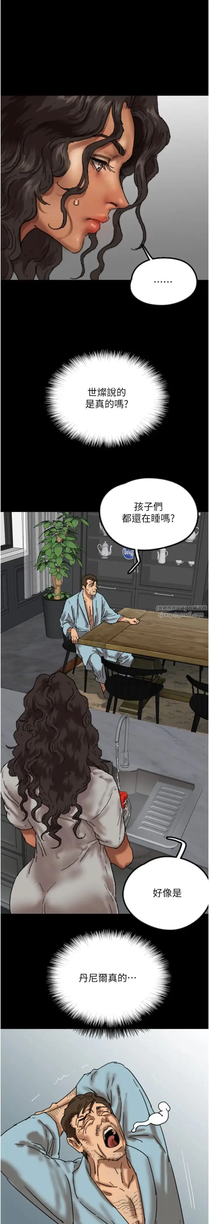 養父的女兒們第47話-公然被愛撫的莫妮卡