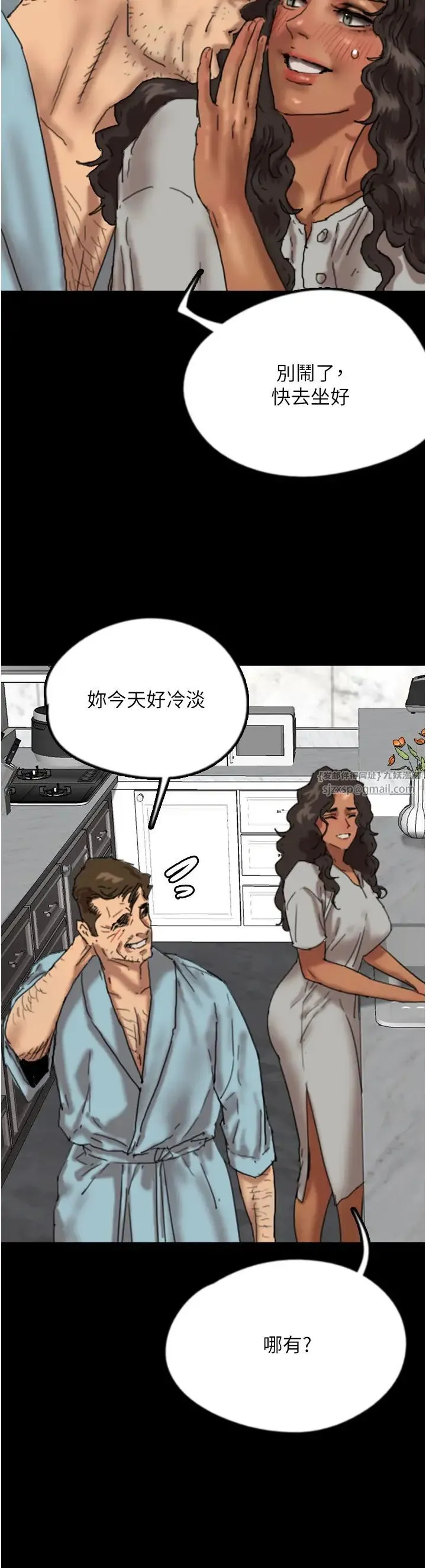 養父的女兒們第47話-公然被愛撫的莫妮卡