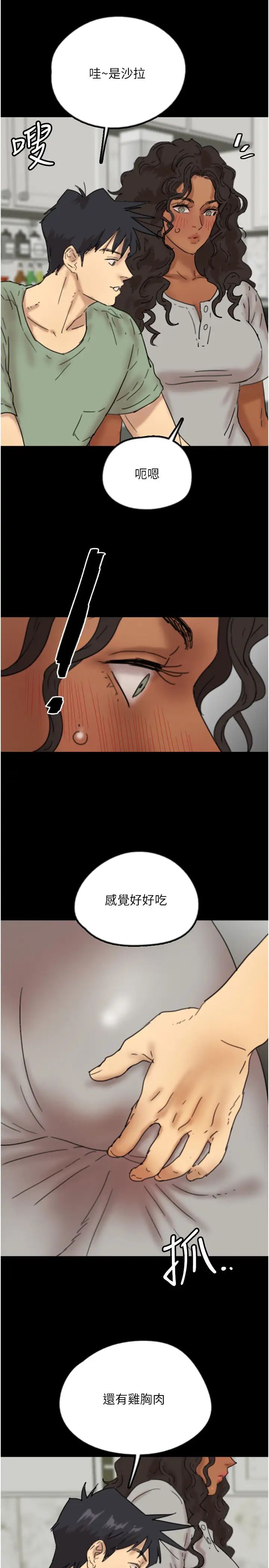 养父的女儿们第47話-公然被愛撫的莫妮卡