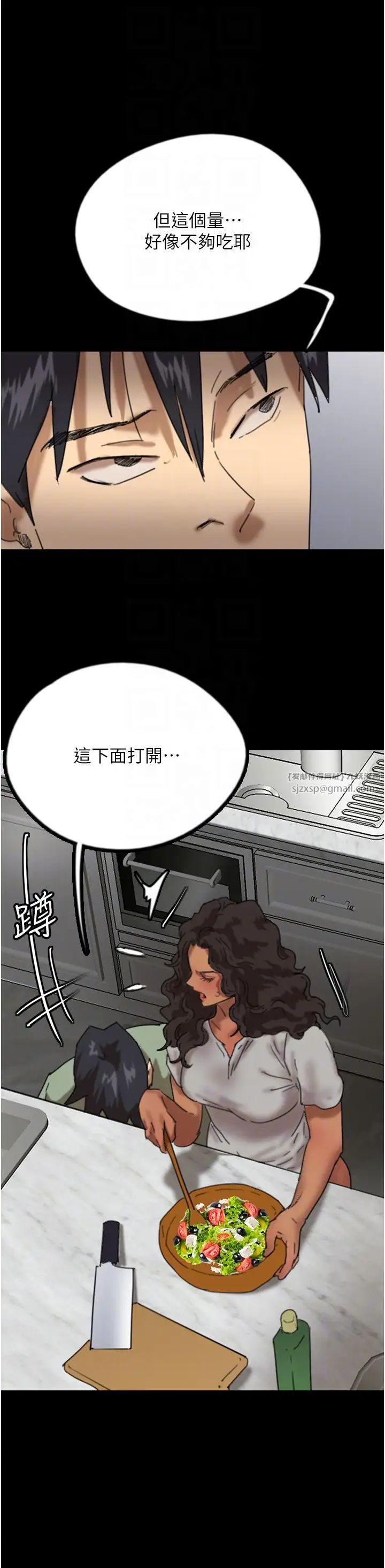 养父的女儿们第47話-公然被愛撫的莫妮卡