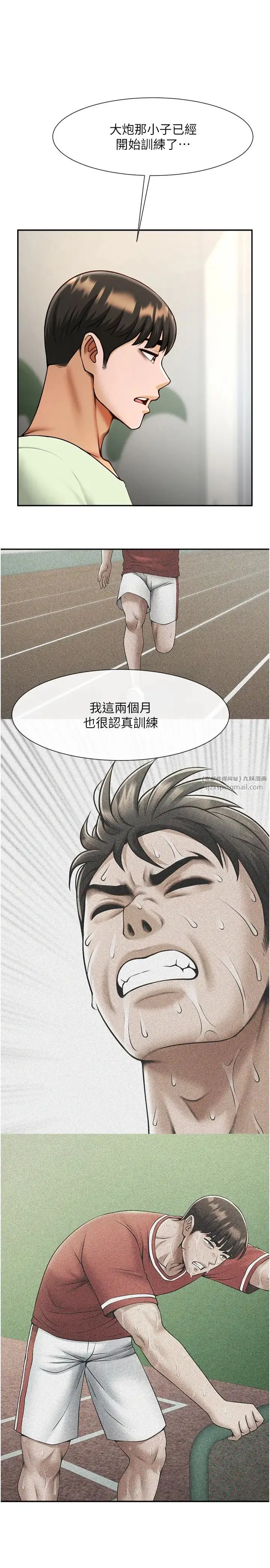 炸裂吧!巨棒第42話-親爸爸疏通的母乳性愛