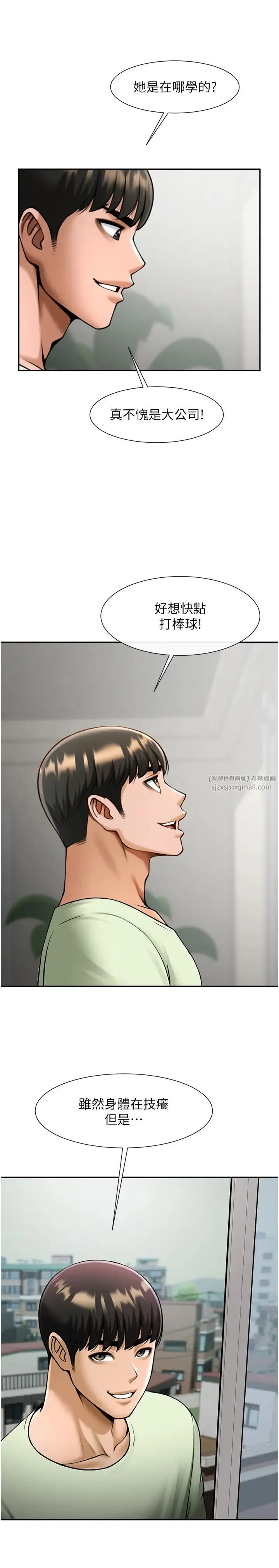 炸裂吧!巨棒第42話-親爸爸疏通的母乳性愛