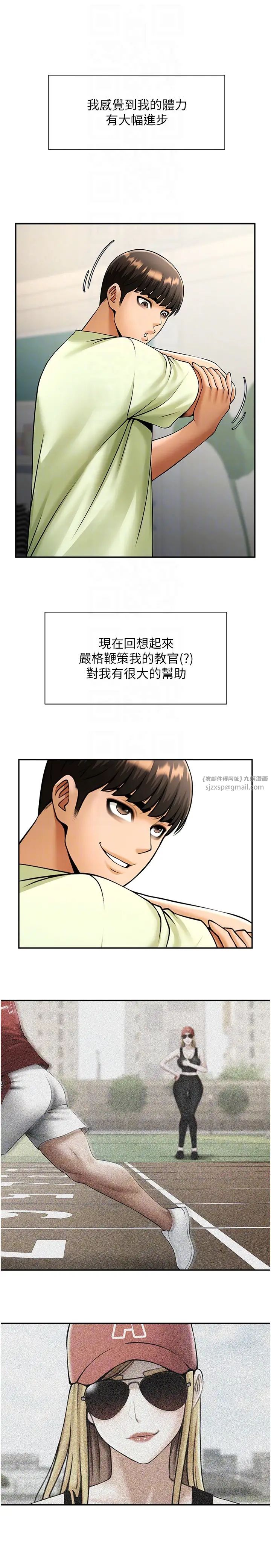 炸裂吧!巨棒第42話-親爸爸疏通的母乳性愛