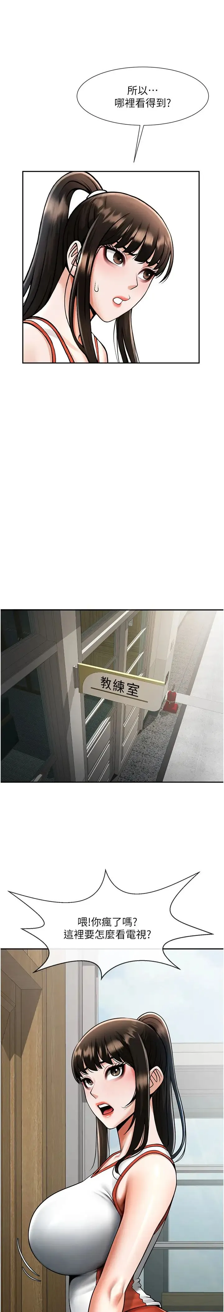 炸裂吧!巨棒第42話-親爸爸疏通的母乳性愛