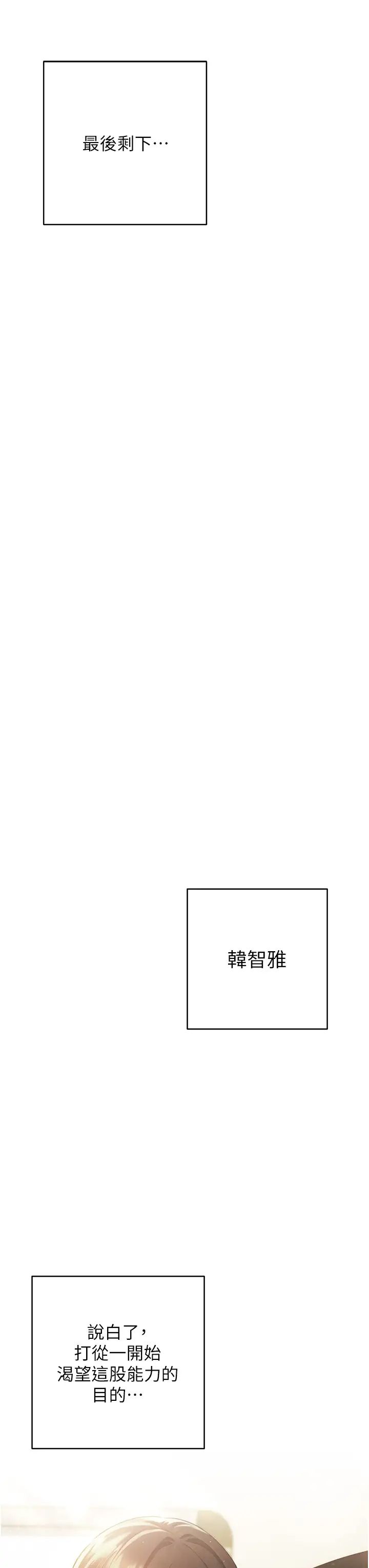 练爱选择题第40話-體驗當眾裸奔的滋味