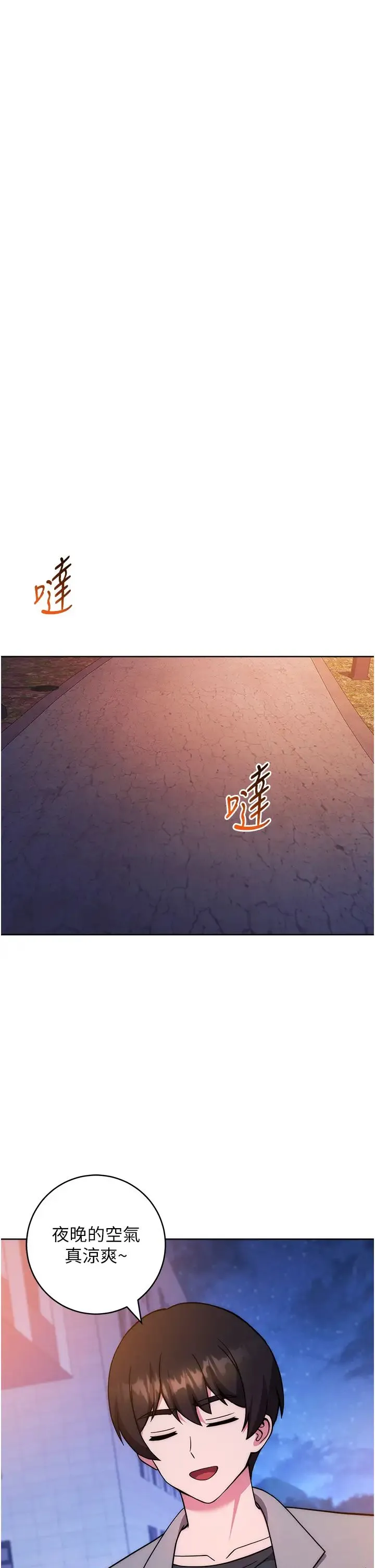 練愛選擇題第40話-體驗當眾裸奔的滋味
