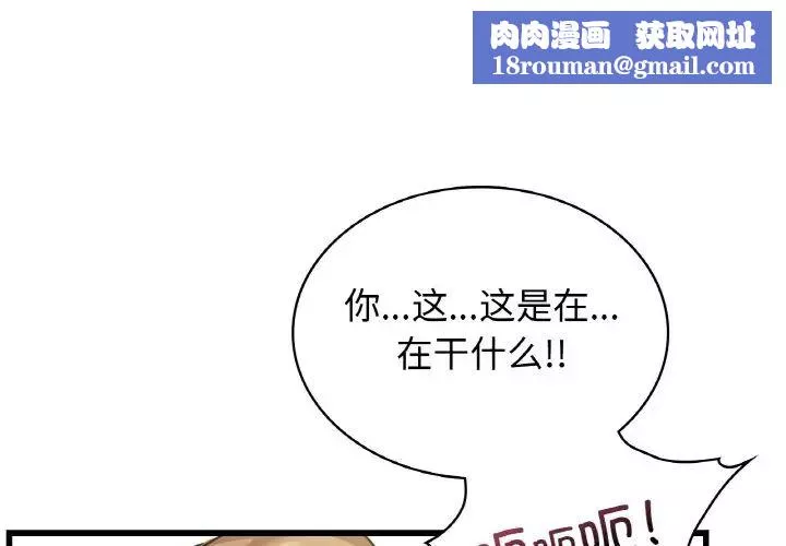 年轻代表第29話