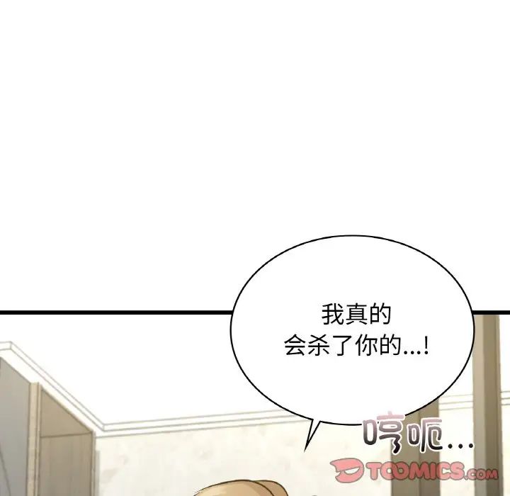 年轻代表第29話