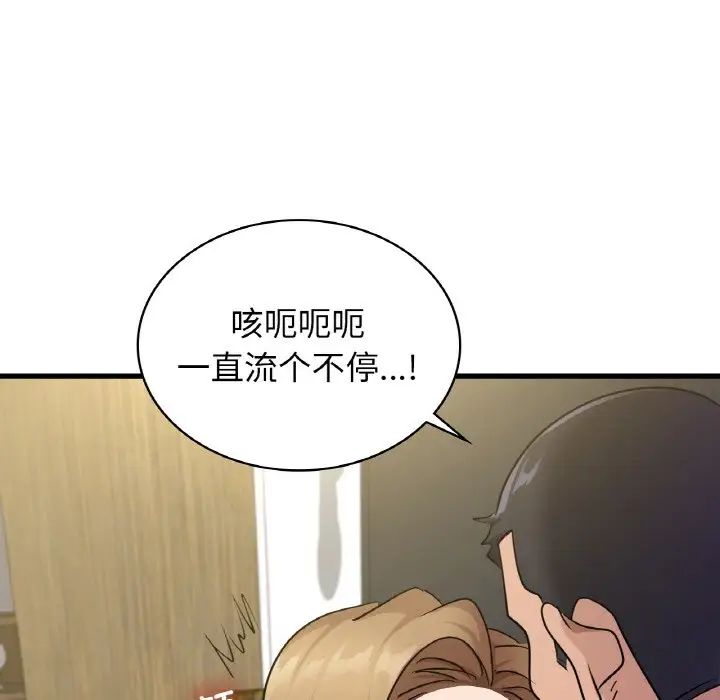 年轻代表第29話