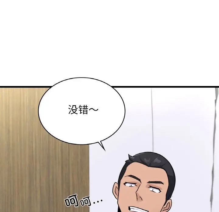 年轻代表第29話