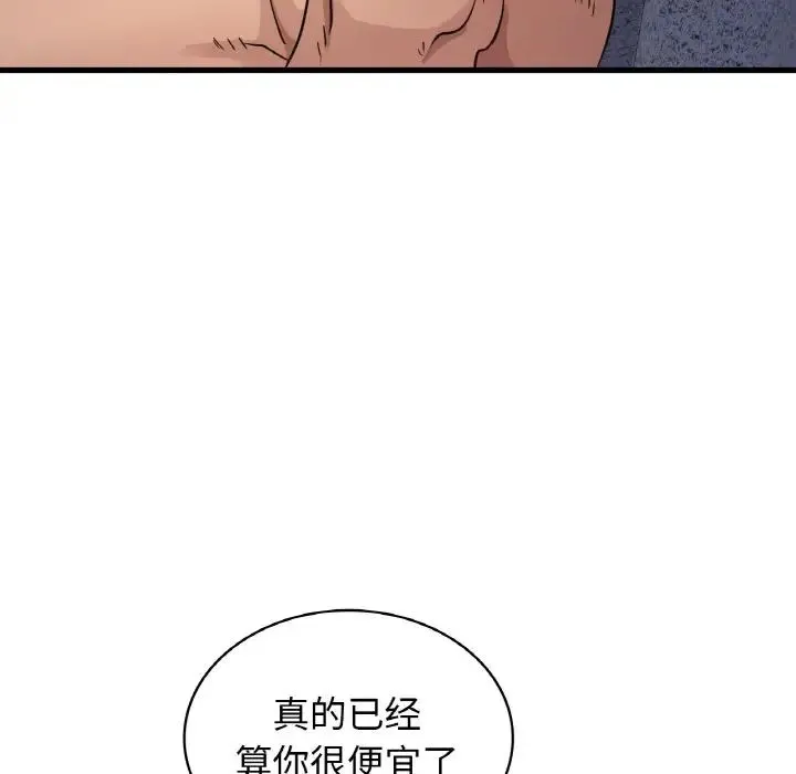 年轻代表第29話