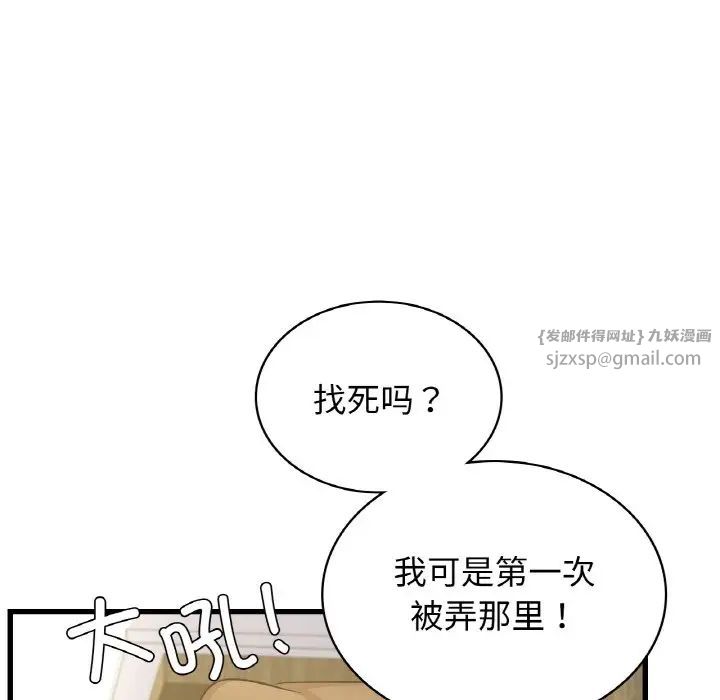 年轻代表第29話
