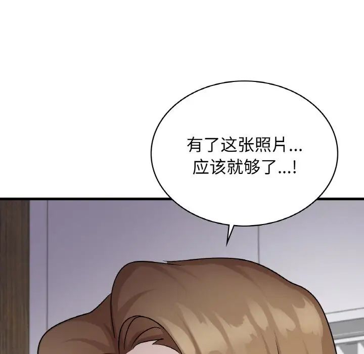 年轻代表第29話