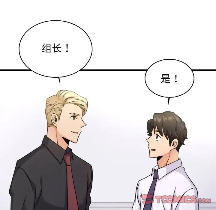 年轻代表第29話