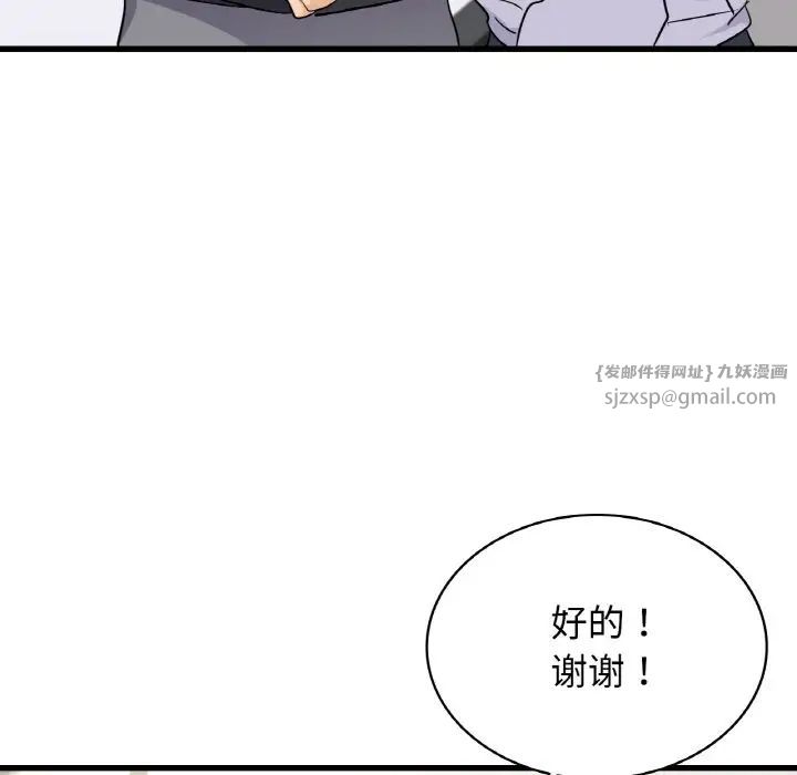 年轻代表第29話