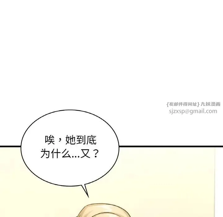 年轻代表第29話
