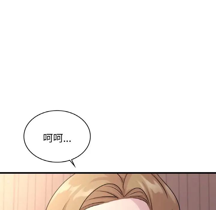 年轻代表第29話