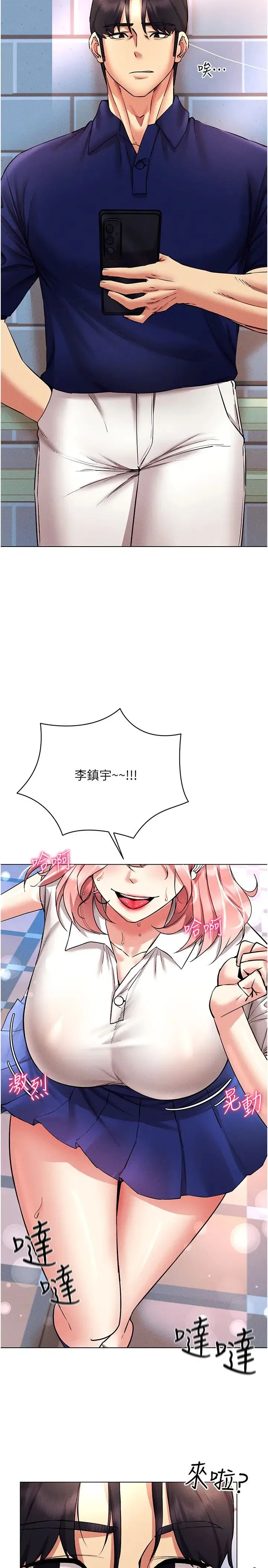 穿入VR成為性域獵人第32話-想要幹嘛不早說?