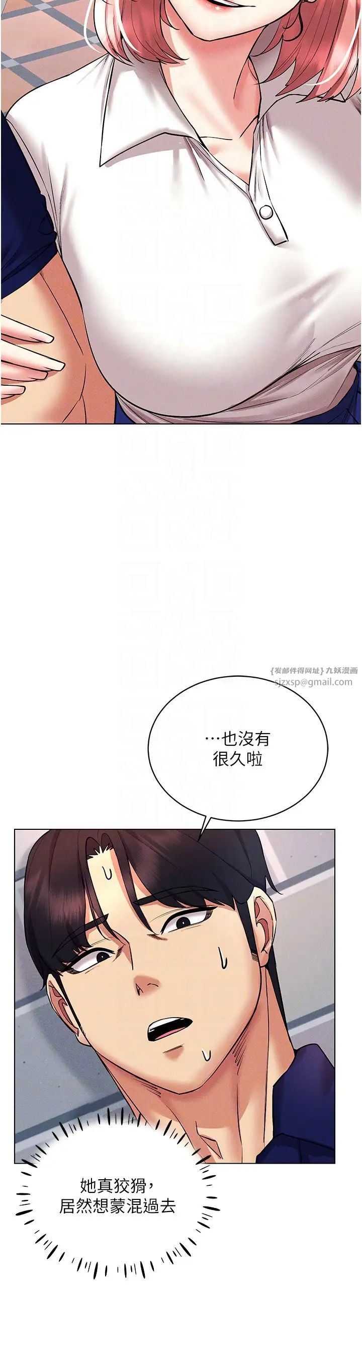 穿入VR成为性域猎人第32話-想要幹嘛不早說?