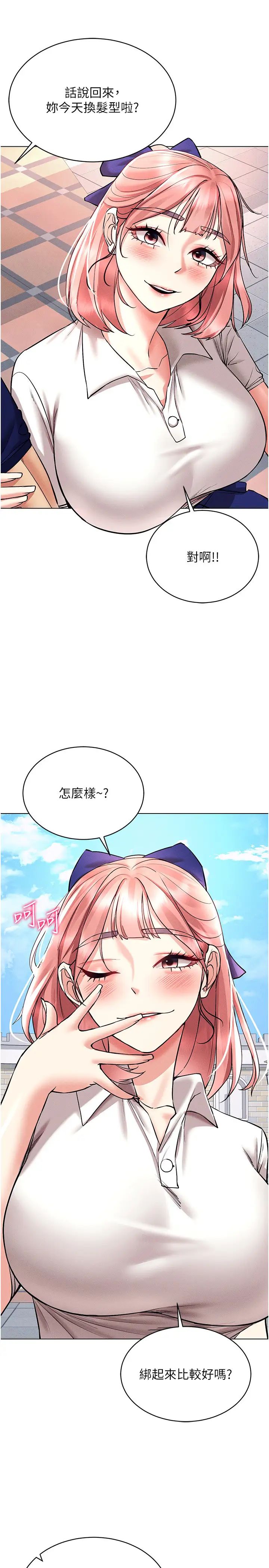 穿入VR成為性域獵人第32話-想要幹嘛不早說?