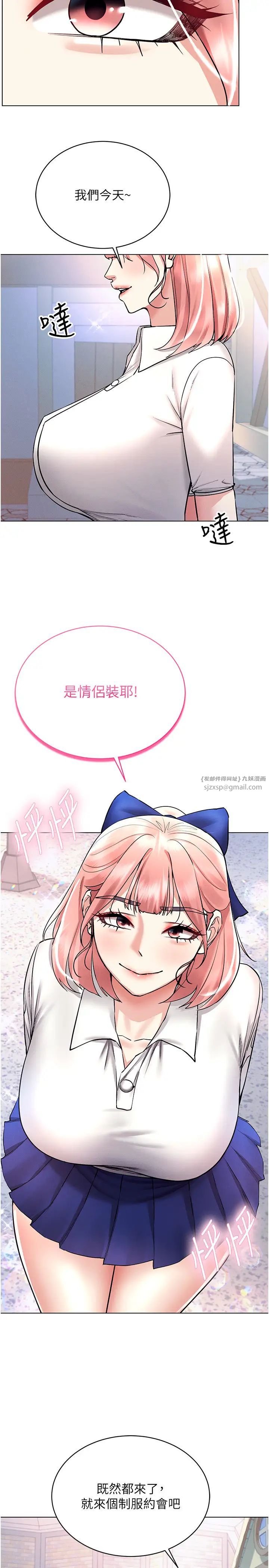 穿入VR成為性域獵人第32話-想要幹嘛不早說?