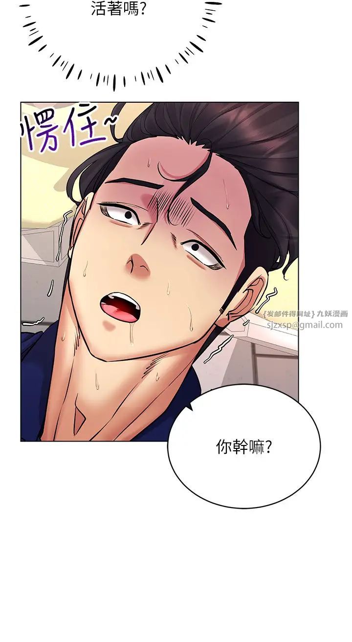 穿入VR成为性域猎人第32話-想要幹嘛不早說?