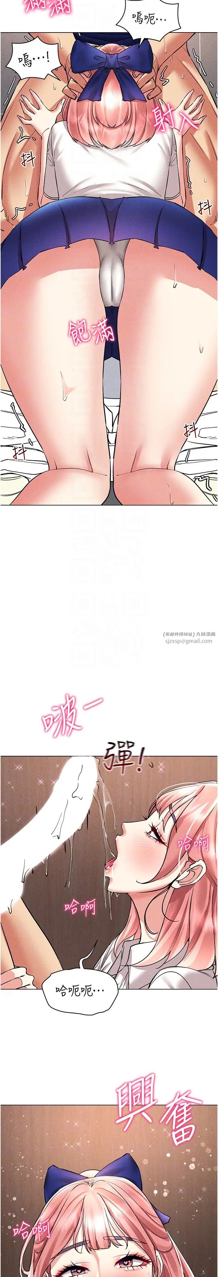 穿入VR成為性域獵人第32話-想要幹嘛不早說?
