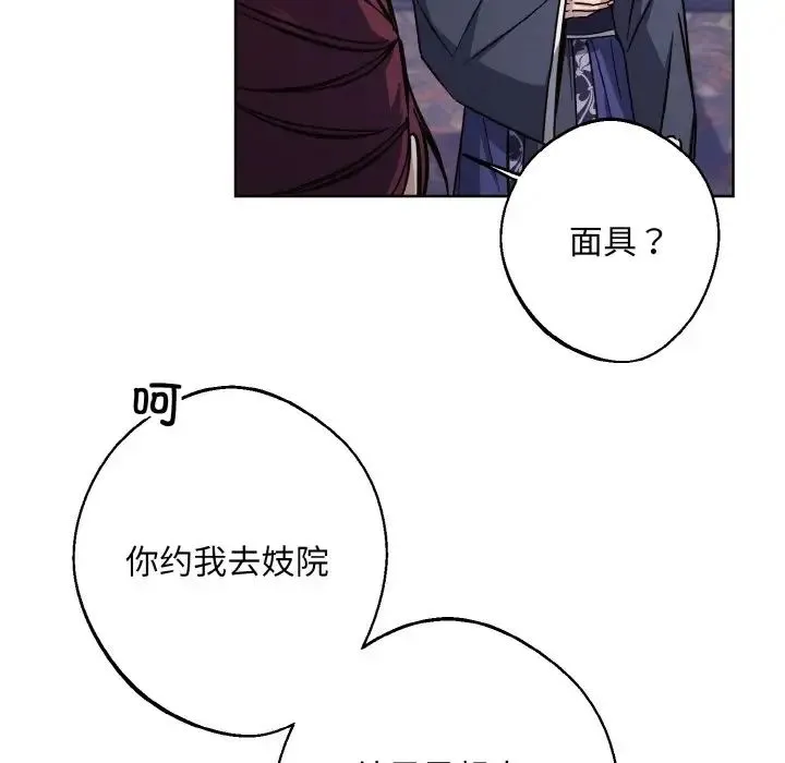 同寝第30話