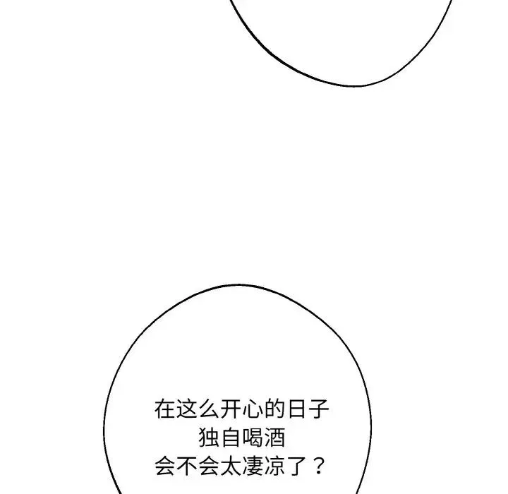 同寝第30話