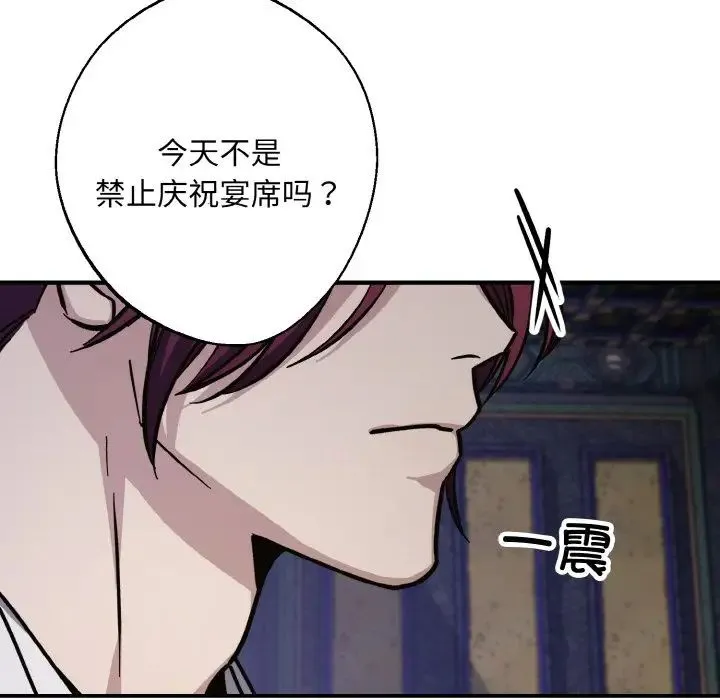 同寝第30話