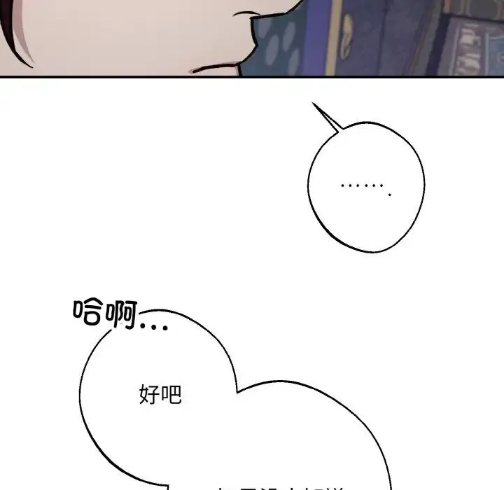 同寝第30話