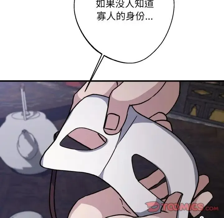 同寝第30話