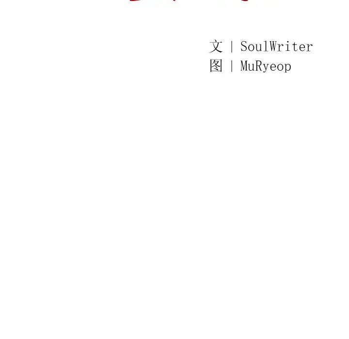 同寝第30話