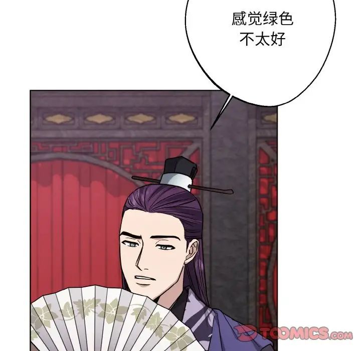 同寝第30話