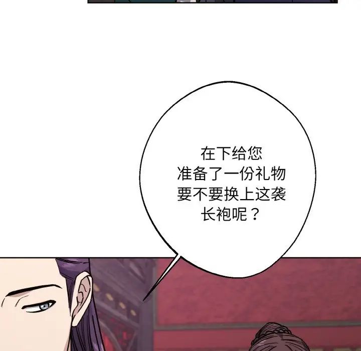 同寝第30話