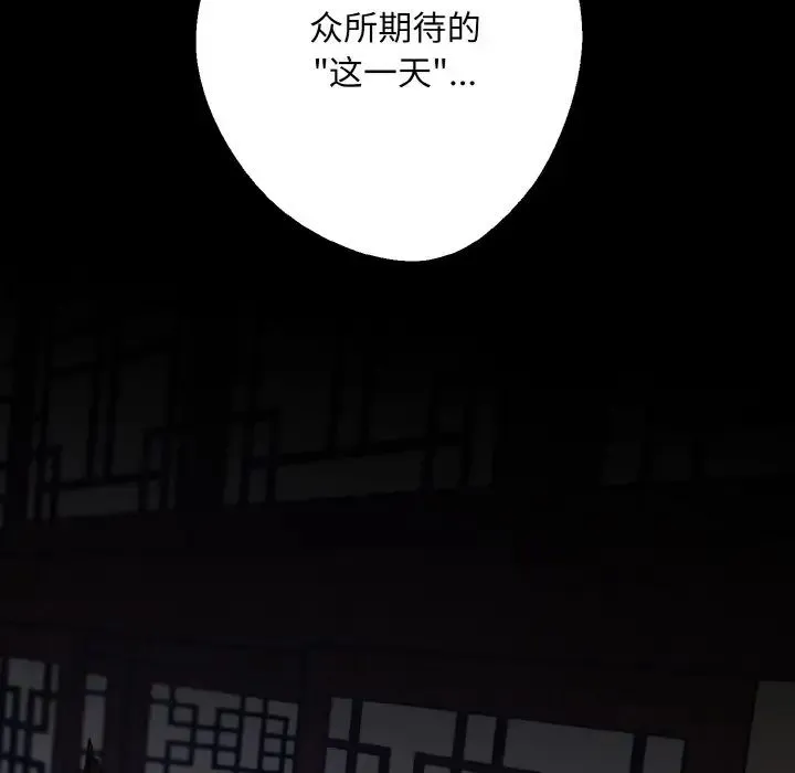 同寝第30話