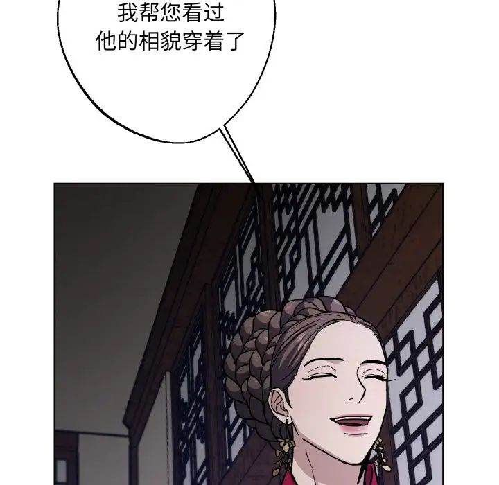 同寝第30話