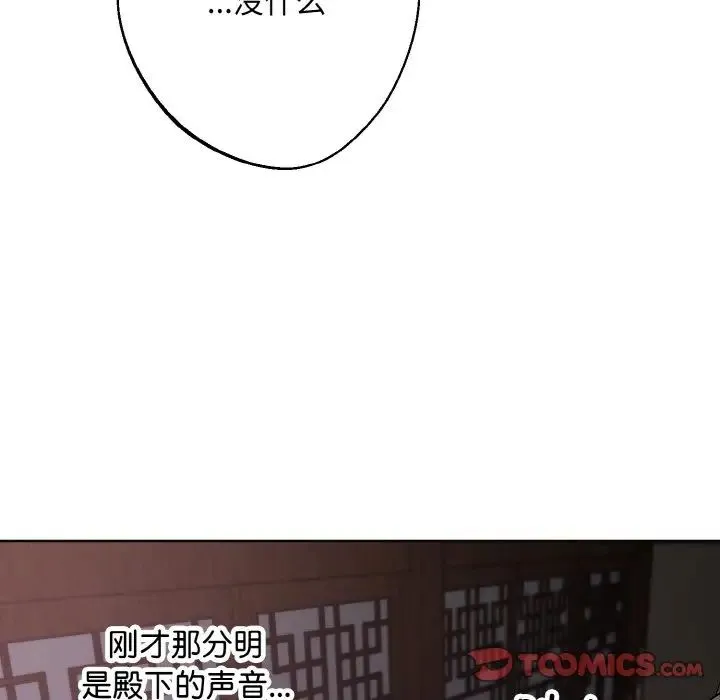 同寝第30話