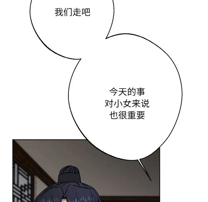 同寝第30話