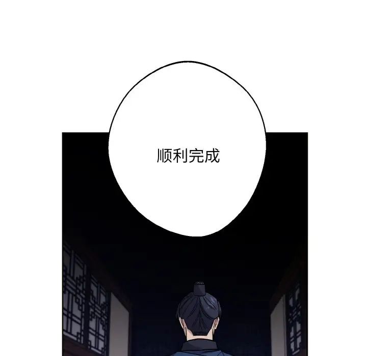同寝第30話