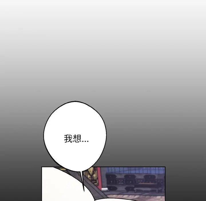 同寝第30話