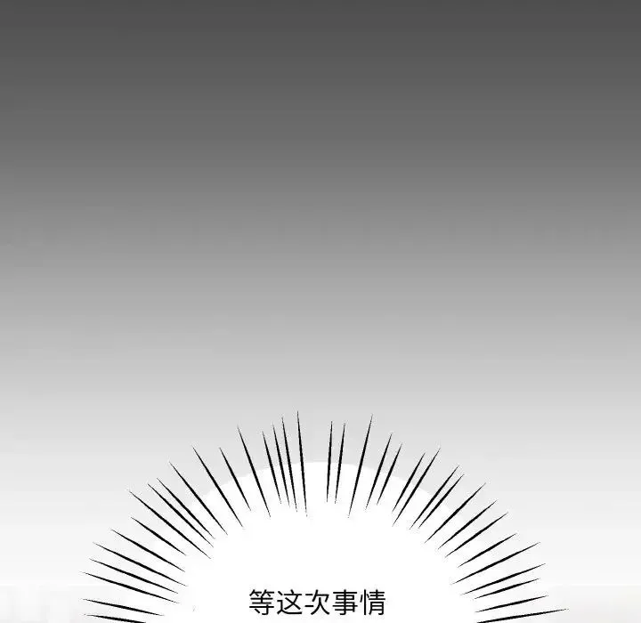 同寝第30話