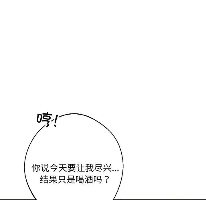 同寝第30話